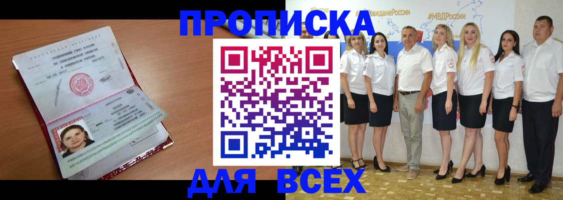 временная регистрация госуслуги в Алтайском крае
