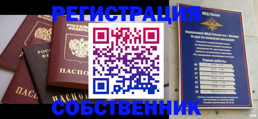 регистрация в Алтайском крае